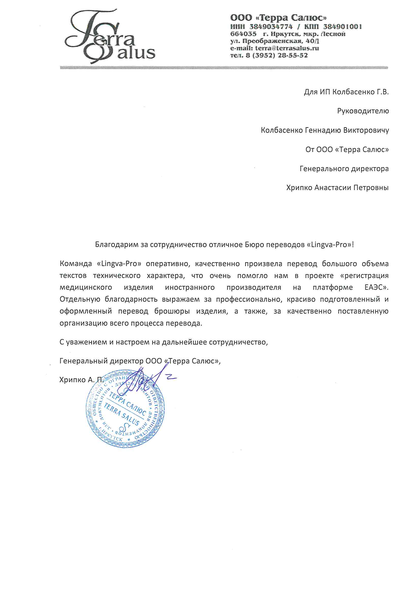 Медногорск: Перевод аудио ? с японского на русский язык в Медногорске -  Бюро переводов Lingva-Pro